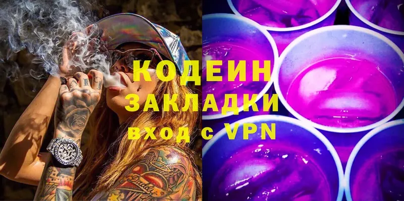 Кодеиновый сироп Lean напиток Lean (лин)  Джанкой 